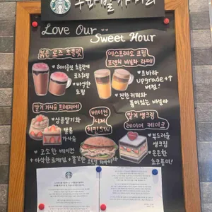 스타벅스 리뷰 사진