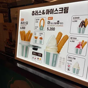 스트릿츄러스 리뷰 사진