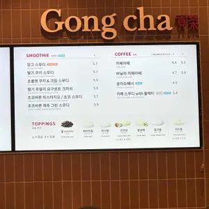 공차 리뷰 사진