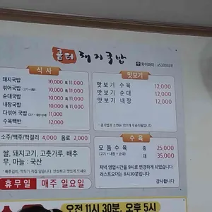 곰터돼지국밥 리뷰 사진