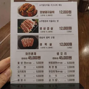 고기굽는마을 리뷰 사진