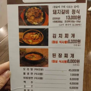 고기굽는마을 리뷰 사진