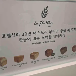 르뺑블랑 리뷰 사진