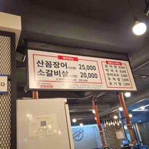 장어시대 리뷰 사진