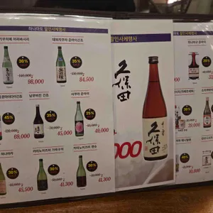 하나마토 리뷰 사진