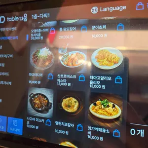 하나마토 리뷰 사진