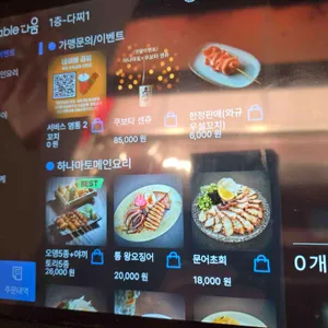 하나마토 리뷰 사진