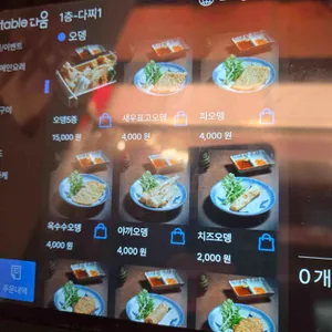 하나마토 리뷰 사진