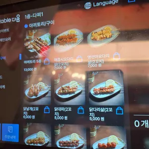 하나마토 리뷰 사진