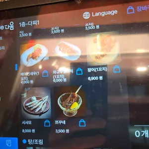 하나마토 리뷰 사진