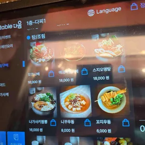 하나마토 리뷰 사진