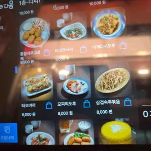 하나마토 리뷰 사진