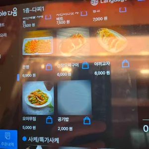 하나마토 리뷰 사진