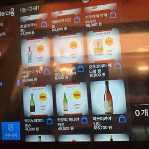 하나마토 리뷰 사진