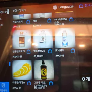 하나마토 리뷰 사진