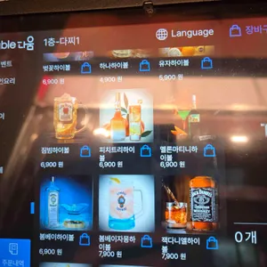 하나마토 리뷰 사진