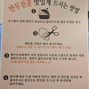 개성손만두 리뷰 사진