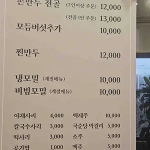 개성손만두 리뷰 사진