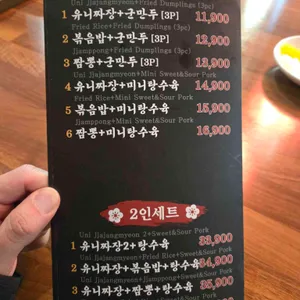 명장반점 리뷰 사진