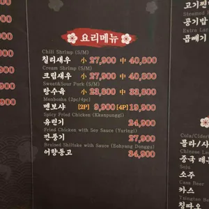 명장반점 리뷰 사진