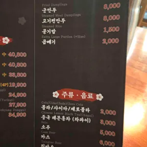 명장반점 리뷰 사진