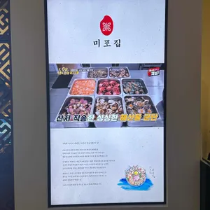 미포집 리뷰 사진