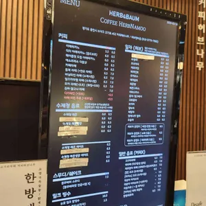 고기리카페 커피허브나무 리뷰 사진