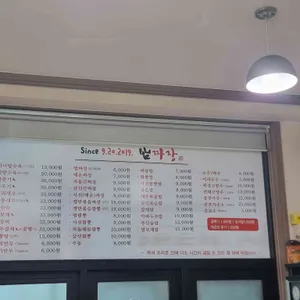 범짜장&밀면 리뷰 사진