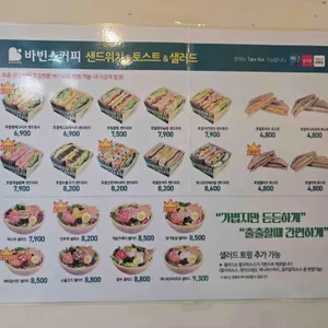 바빈스커피 리뷰 사진