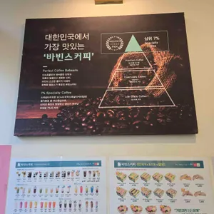 바빈스커피 리뷰 사진
