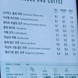 스타벅스 리뷰 사진