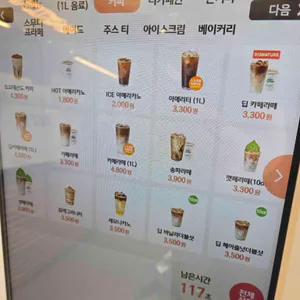 우지커피 리뷰 사진