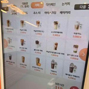 우지커피 리뷰 사진