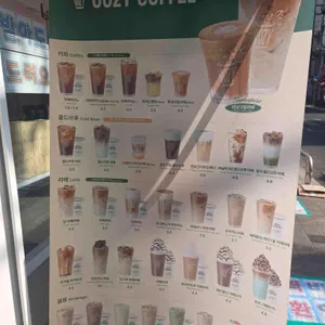 우지커피 리뷰 사진