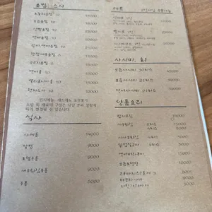 신짱스시 리뷰 사진