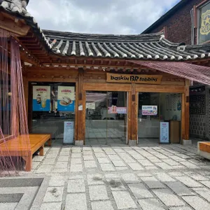 배스킨라빈스 사진