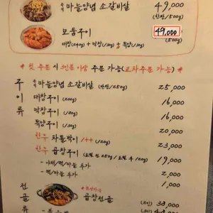 세광양대창 리뷰 사진