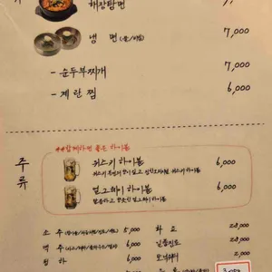 세광양대창 리뷰 사진