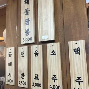 해흥관 리뷰 사진