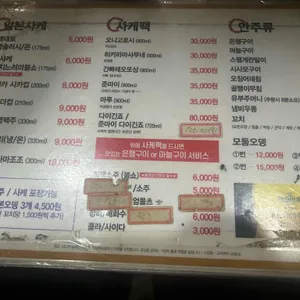 진오뎅이랑정종 리뷰 사진