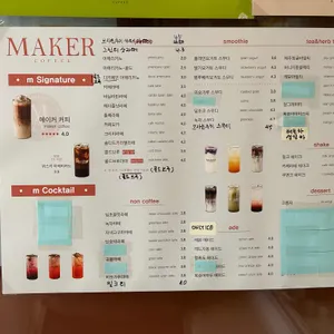 메이커커피 리뷰 사진