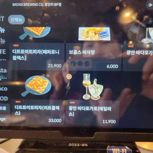 브롱스브루잉컴퍼니 리뷰 사진