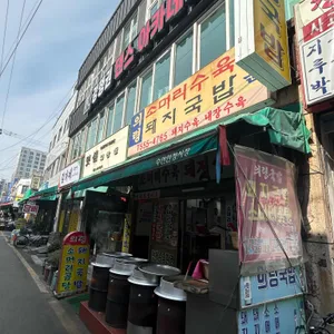 의령돼지국밥 대표 사진