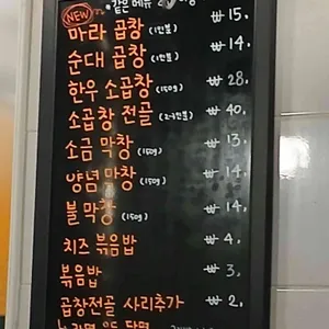 동천곱창 리뷰 사진