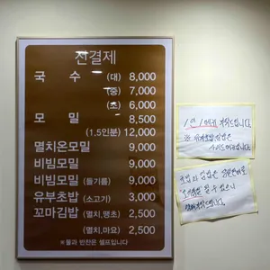 남산동 구포촌국수 리뷰 사진