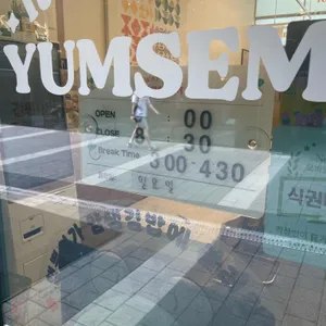 얌샘김밥 리뷰 사진