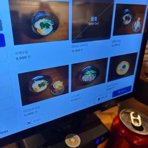 쿄와우동 리뷰 사진