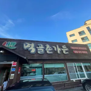 먹골촌 대표 사진