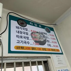 60년전통 할매국밥 리뷰 사진