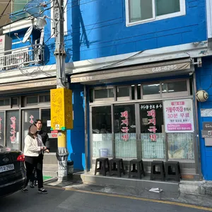 60년전통 할매국밥 대표 사진